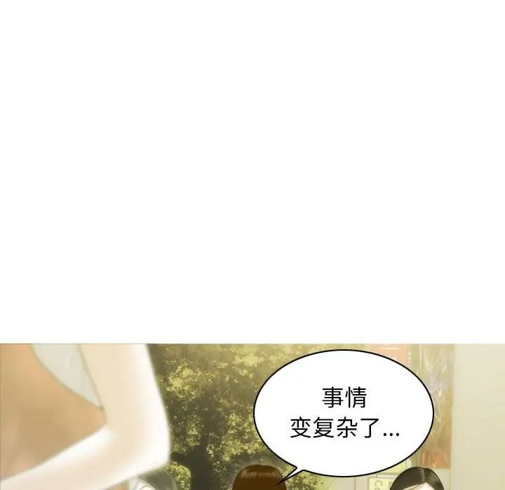 不可抗拒的吸引第2话