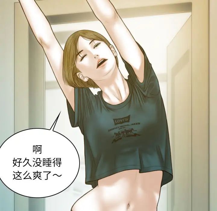 不可抗拒的吸引第2话