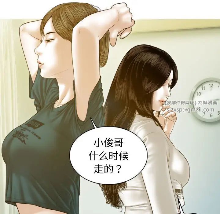 不可抗拒的吸引第2话