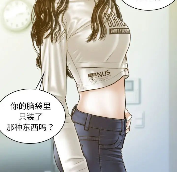 不可抗拒的吸引第2话