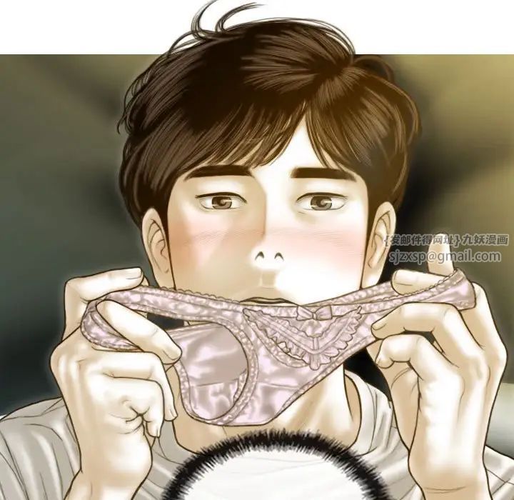 不可抗拒的吸引第2话