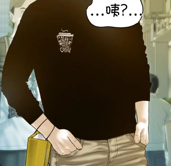 不可抗拒的吸引第2话