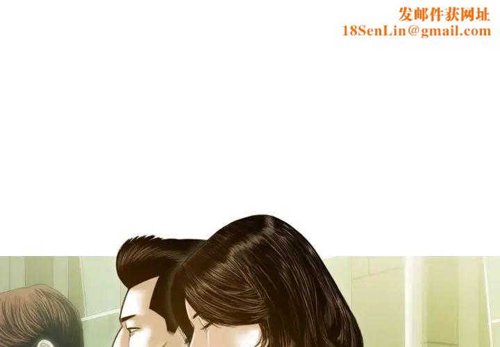 不可抗拒的吸引第3话