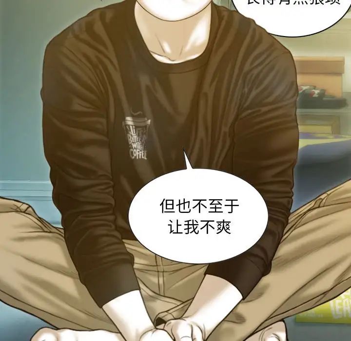 不可抗拒的吸引第3话