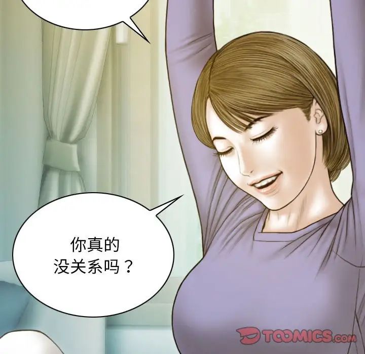 不可抗拒的吸引第3话