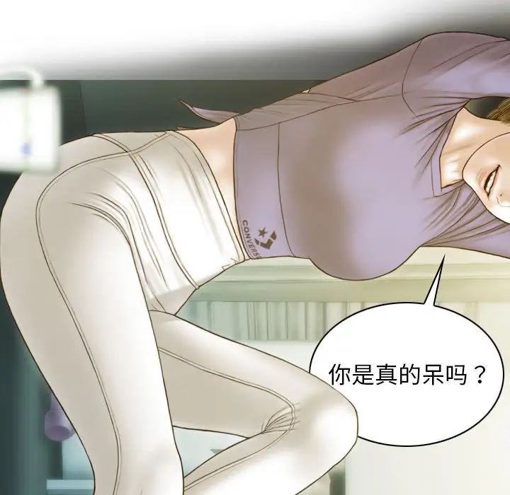 不可抗拒的吸引第3话