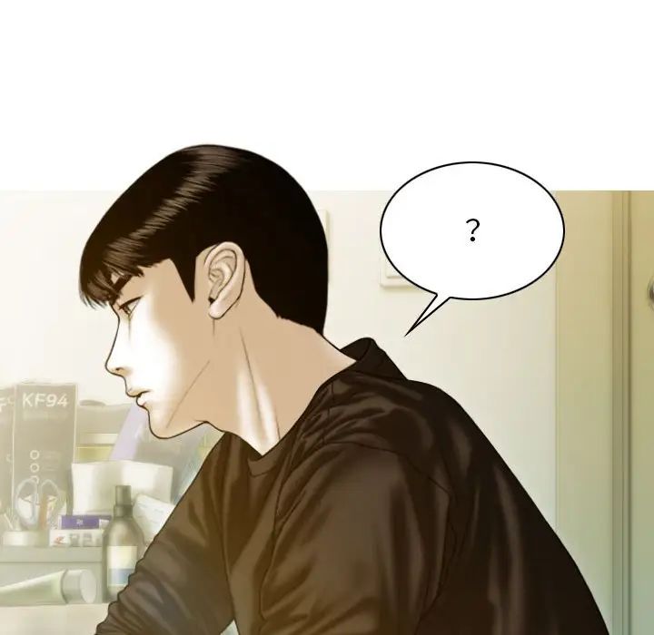 不可抗拒的吸引第3话