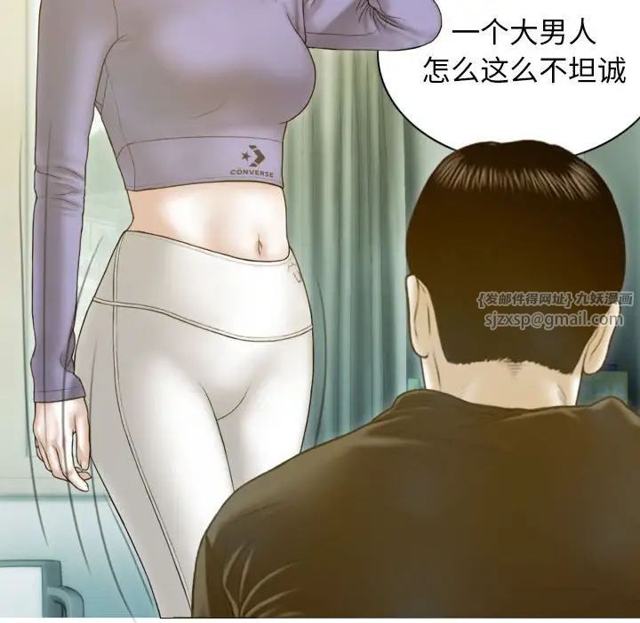 不可抗拒的吸引第3话