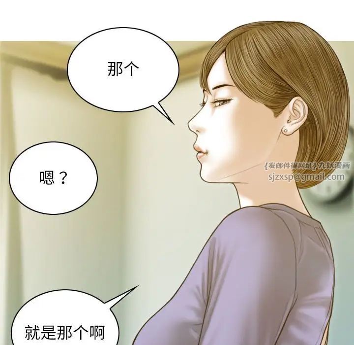 不可抗拒的吸引第3话