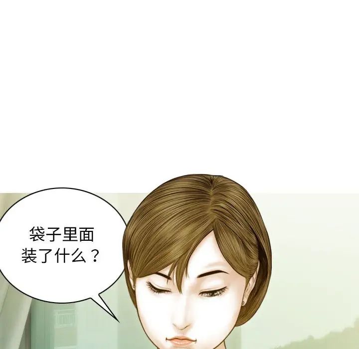 不可抗拒的吸引第3话