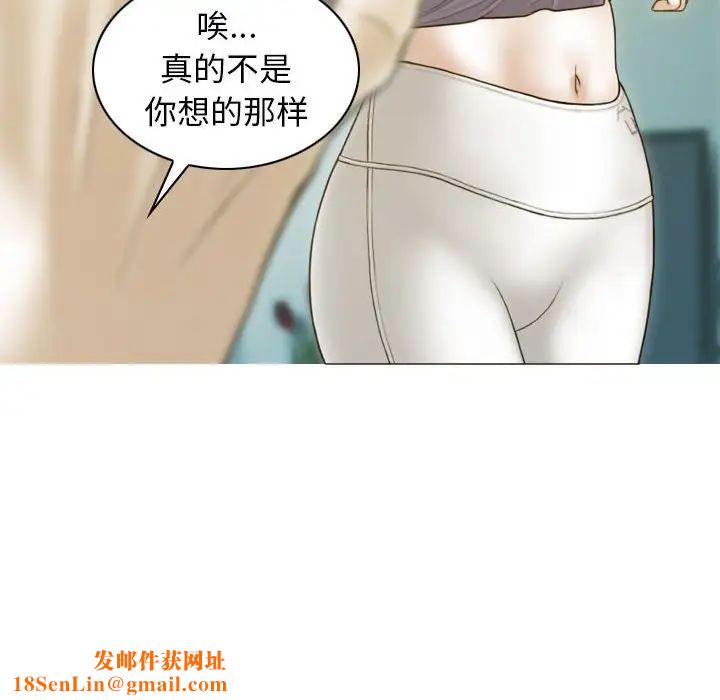 不可抗拒的吸引第3话