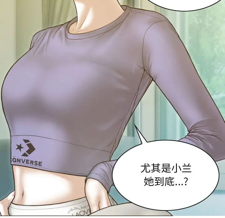 不可抗拒的吸引第3话