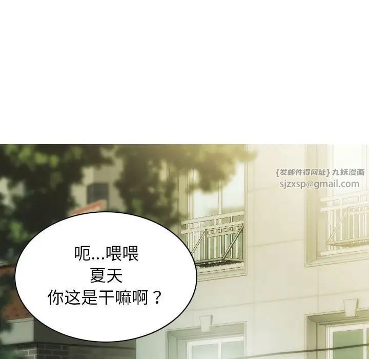 不可抗拒的吸引第3话