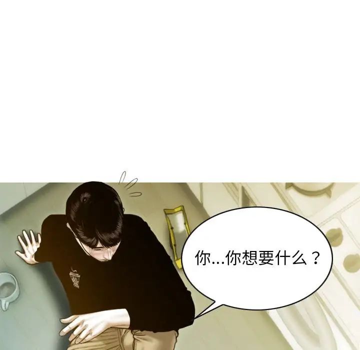 不可抗拒的吸引第3话