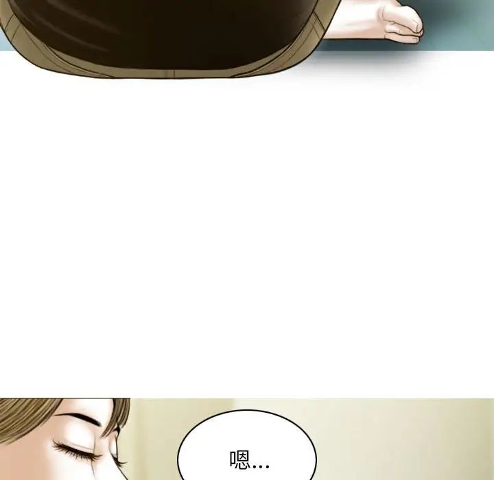 不可抗拒的吸引第3话