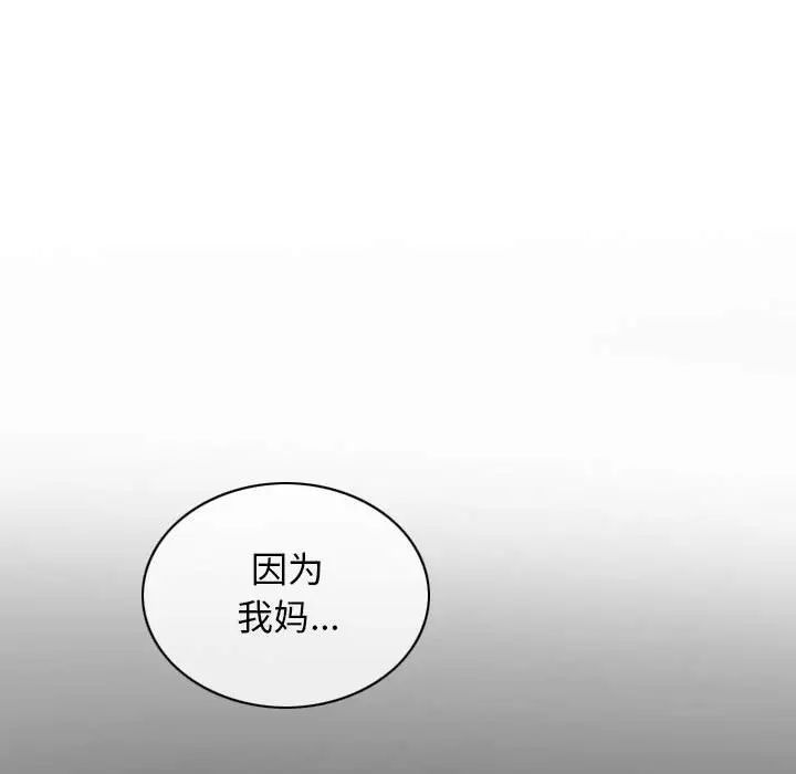 不可抗拒的吸引第3话