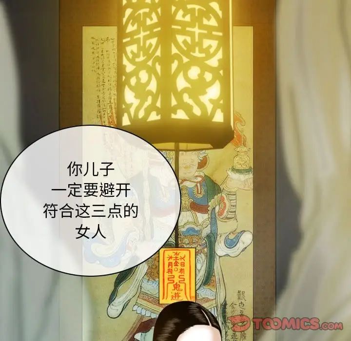 不可抗拒的吸引第3话