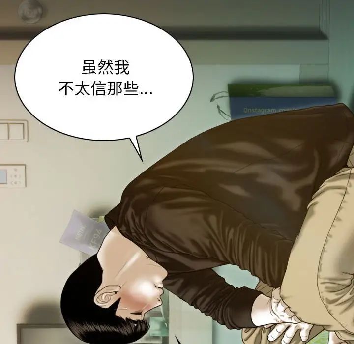 不可抗拒的吸引第3话