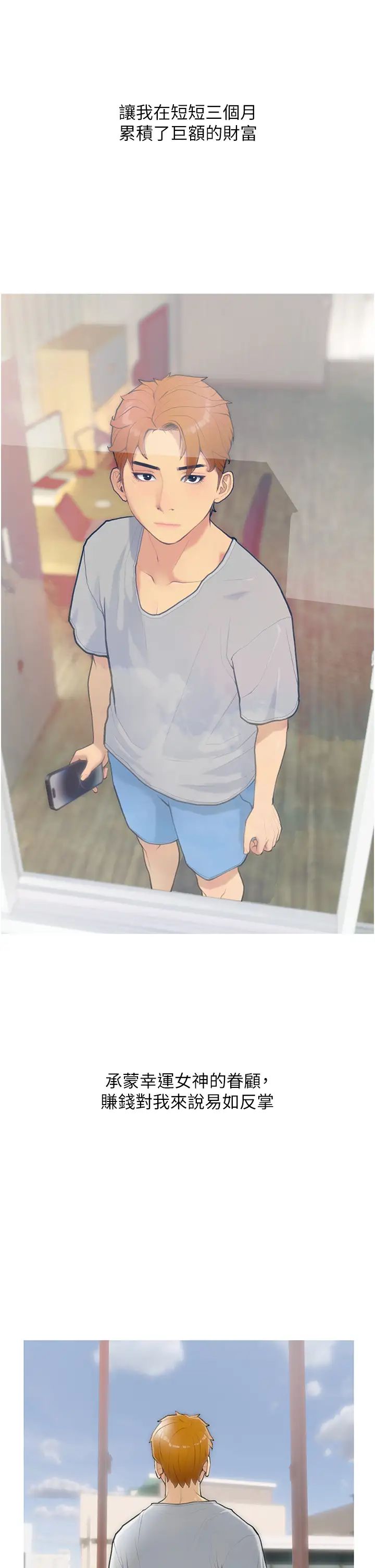 糖果爸爸的抢婚大作战第1话-砸大钱买(别人)老婆