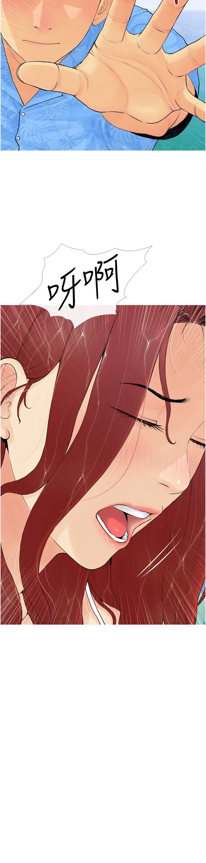 糖果爸爸的抢婚大作战第2话-妳其实很想被我上吧?