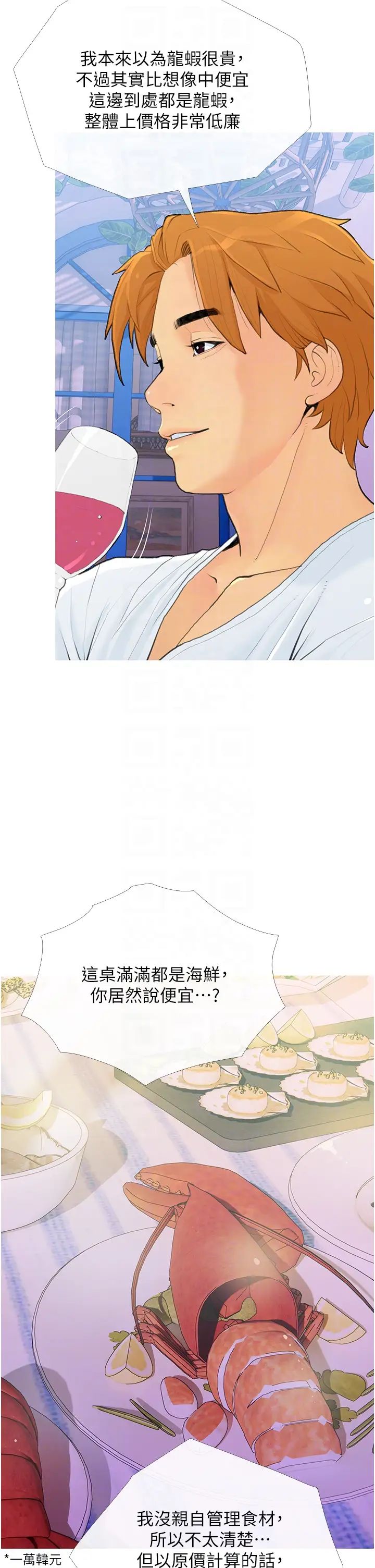 糖果爸爸的抢婚大作战第2话-妳其实很想被我上吧?