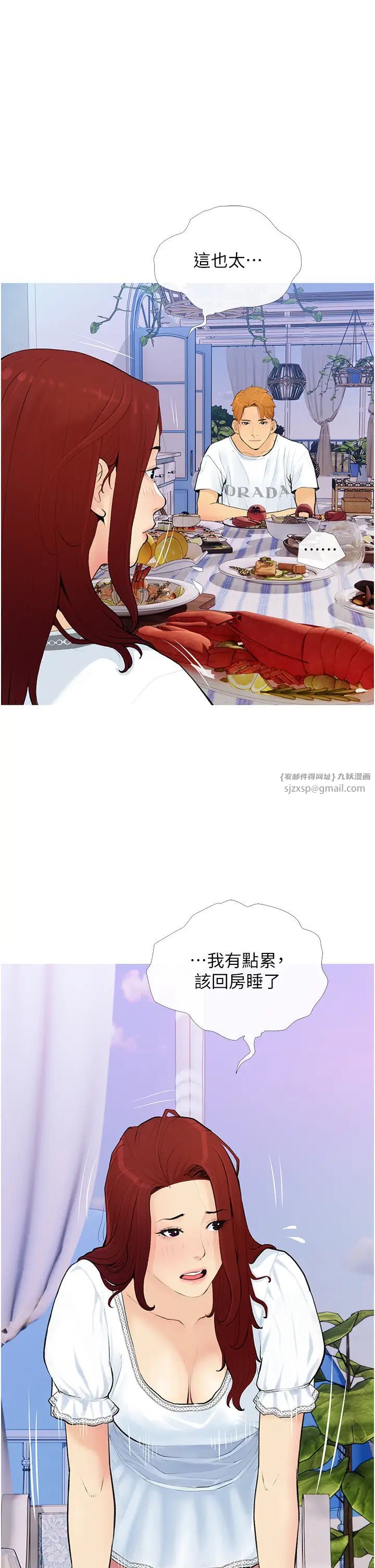 糖果爸爸的抢婚大作战第2话-妳其实很想被我上吧?