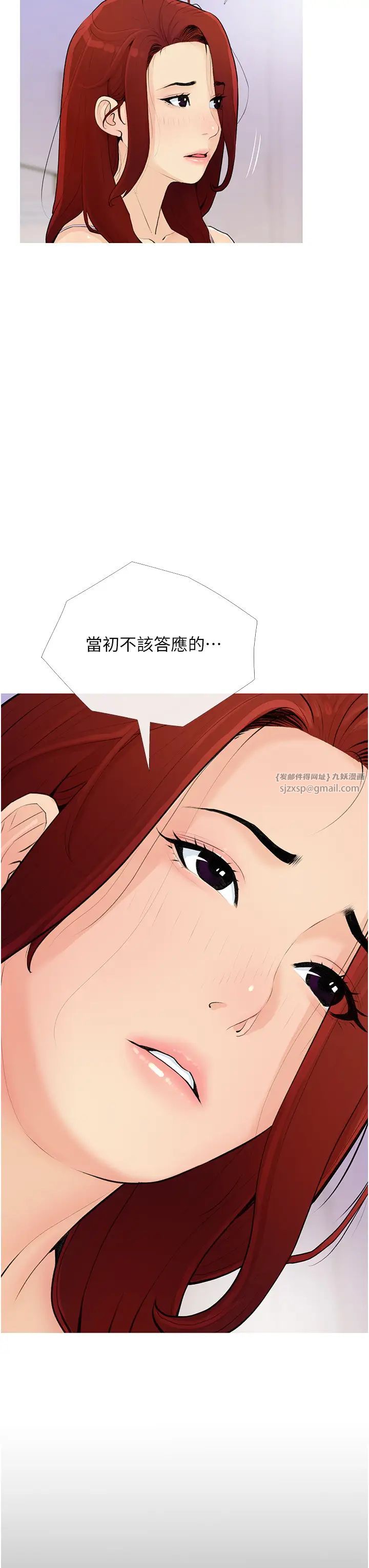 糖果爸爸的抢婚大作战第2话-妳其实很想被我上吧?