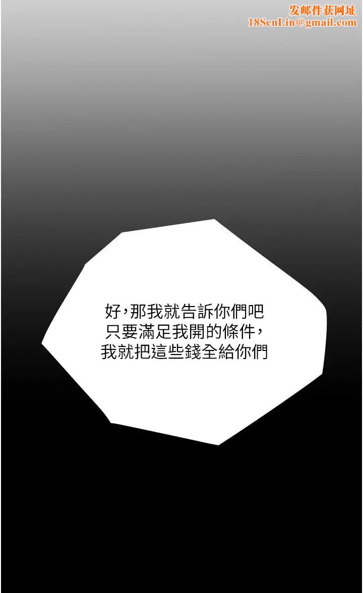 糖果爸爸的抢婚大作战第2话-妳其实很想被我上吧?