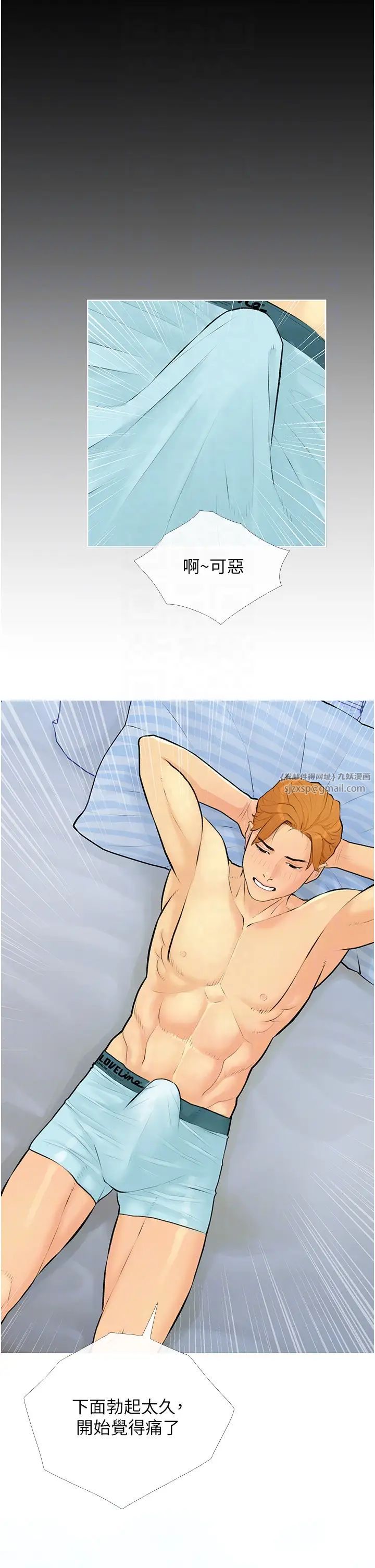 糖果爸爸的抢婚大作战第2话-妳其实很想被我上吧?