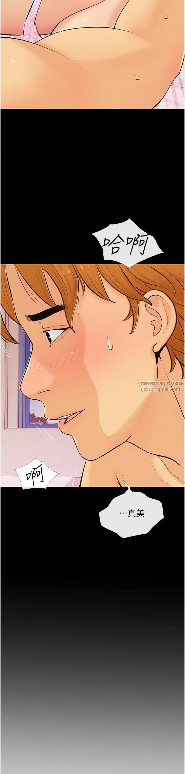 糖果爸爸的抢婚大作战第2话-妳其实很想被我上吧?