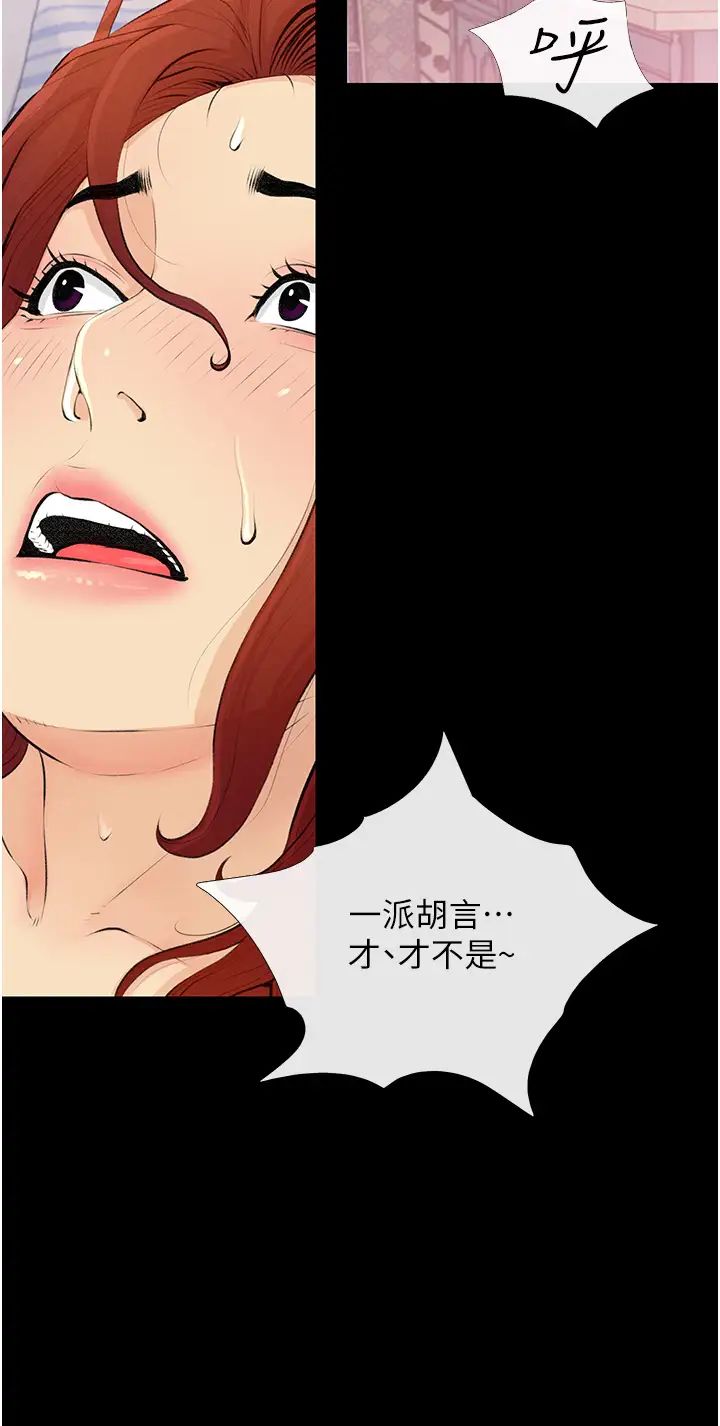 糖果爸爸的抢婚大作战第3话-宝贝~我要进去啰