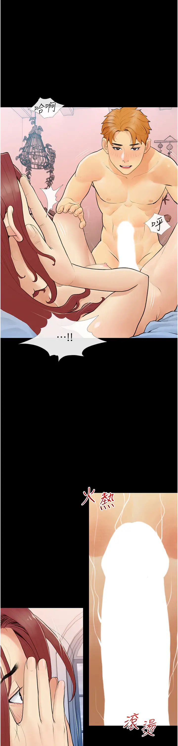 糖果爸爸的抢婚大作战第3话-宝贝~我要进去啰