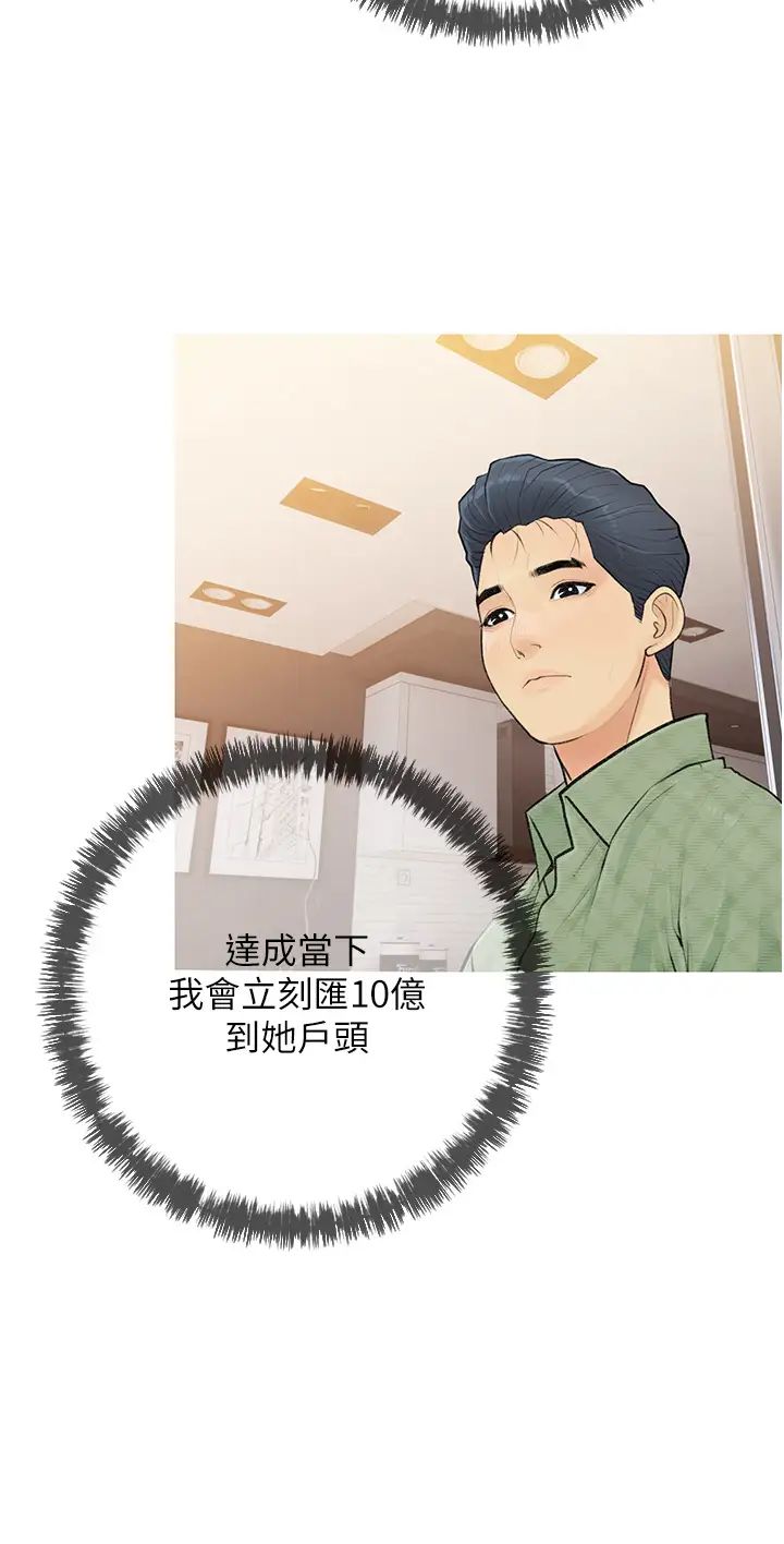 糖果爸爸的抢婚大作战第3话-宝贝~我要进去啰