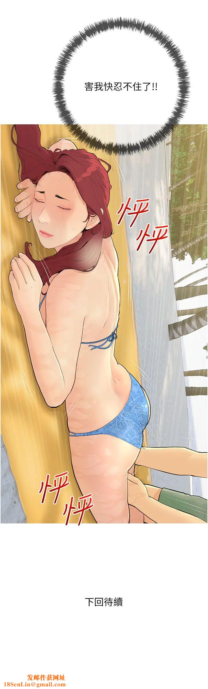 糖果爸爸的抢婚大作战第5话-让身心不禁沦陷的手技