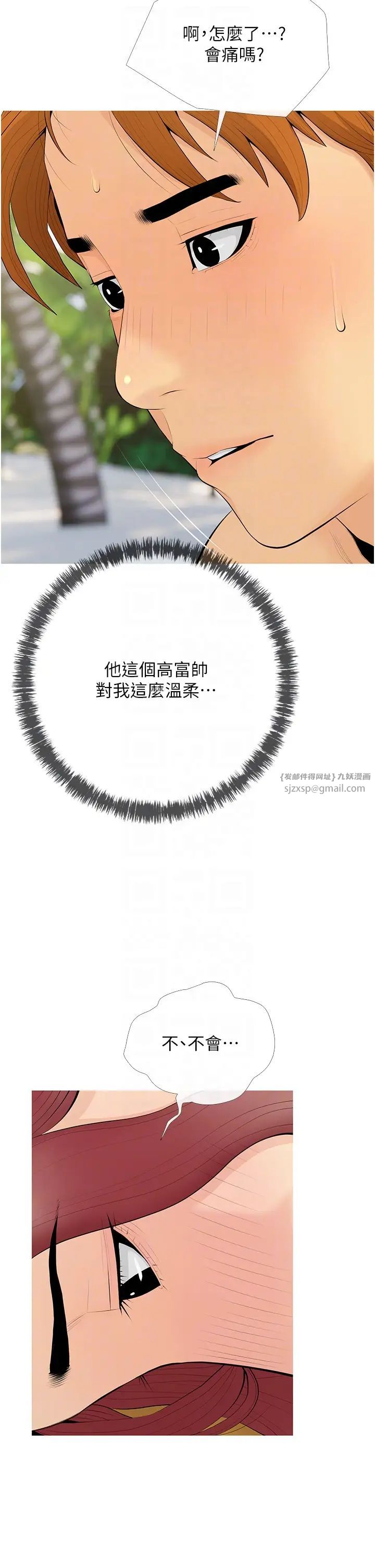 糖果爸爸的抢婚大作战第6话-本能倾泻而出