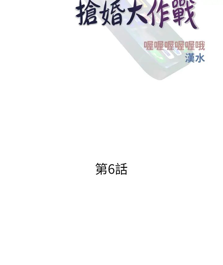 糖果爸爸的抢婚大作战第6话-本能倾泻而出