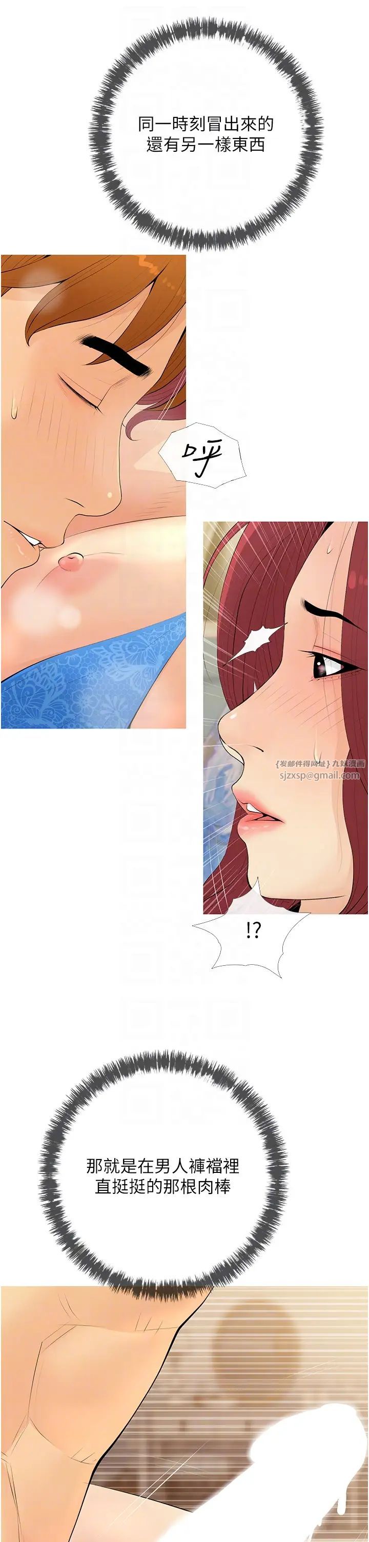 糖果爸爸的抢婚大作战第6话-本能倾泻而出