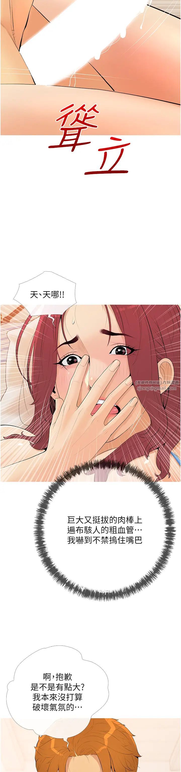 糖果爸爸的抢婚大作战第6话-本能倾泻而出