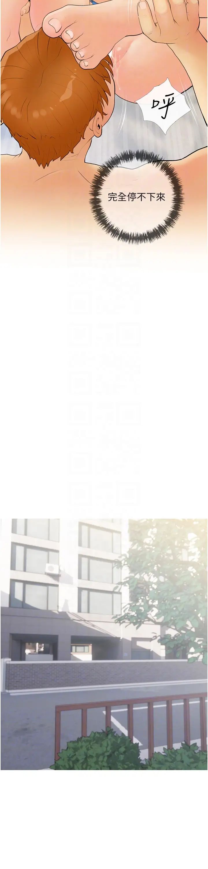 糖果爸爸的抢婚大作战第6话-本能倾泻而出