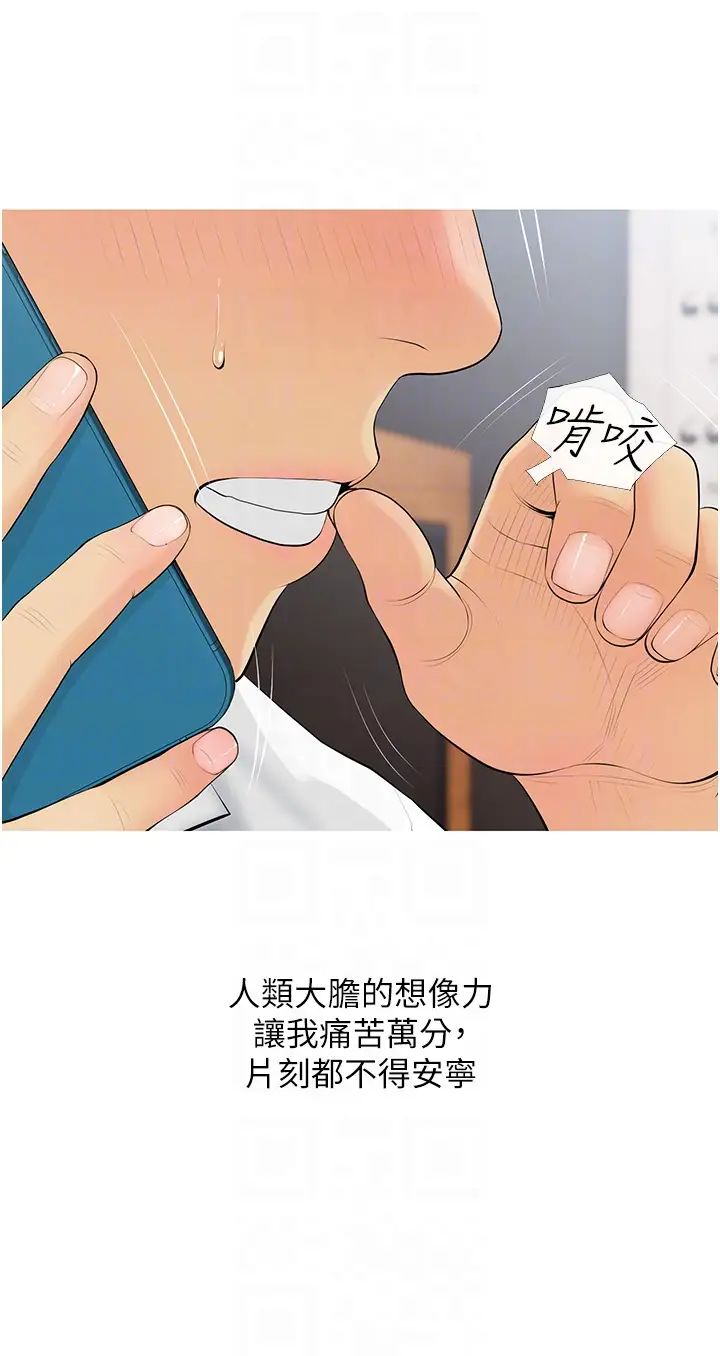 糖果爸爸的抢婚大作战第6话-本能倾泻而出