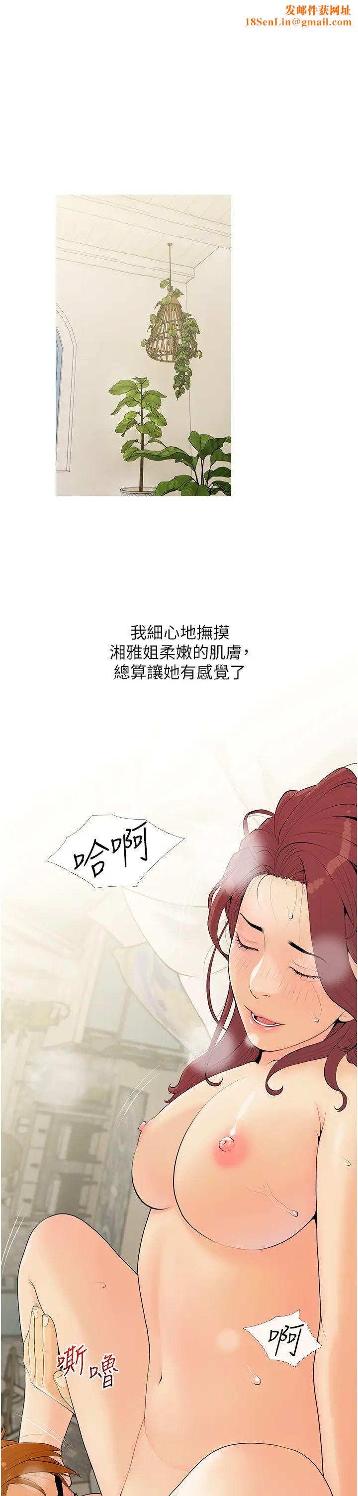 糖果爸爸的抢婚大作战第7话-罪恶又愉悦的时光