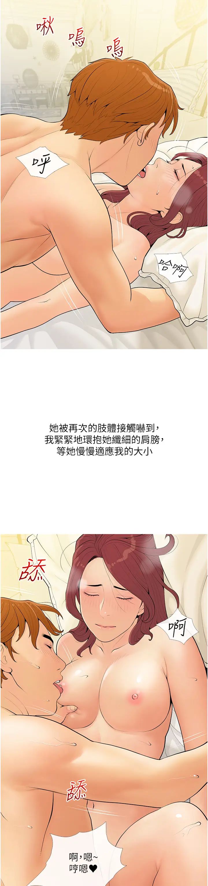 糖果爸爸的抢婚大作战第7话-罪恶又愉悦的时光