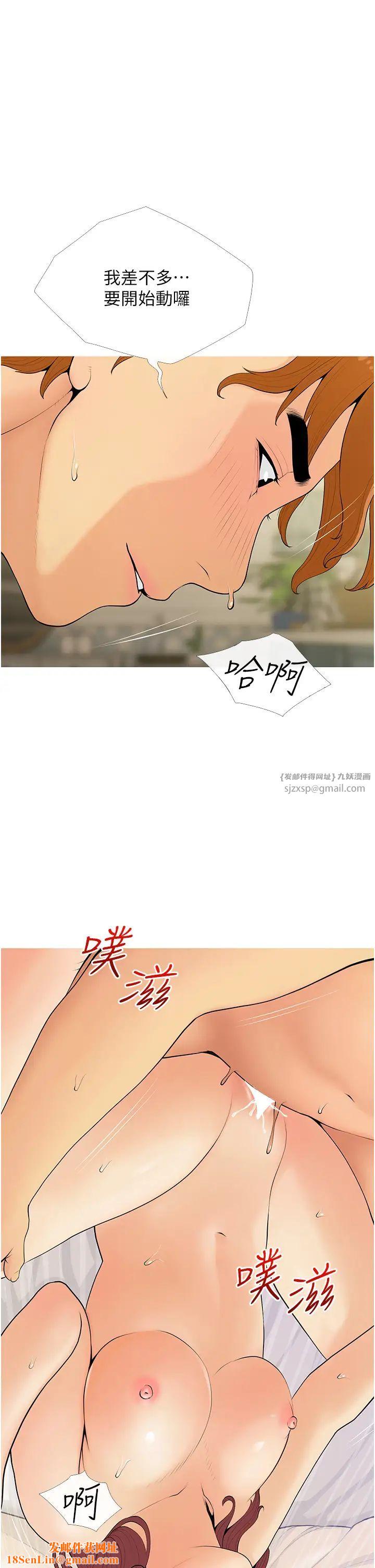 糖果爸爸的抢婚大作战第7话-罪恶又愉悦的时光