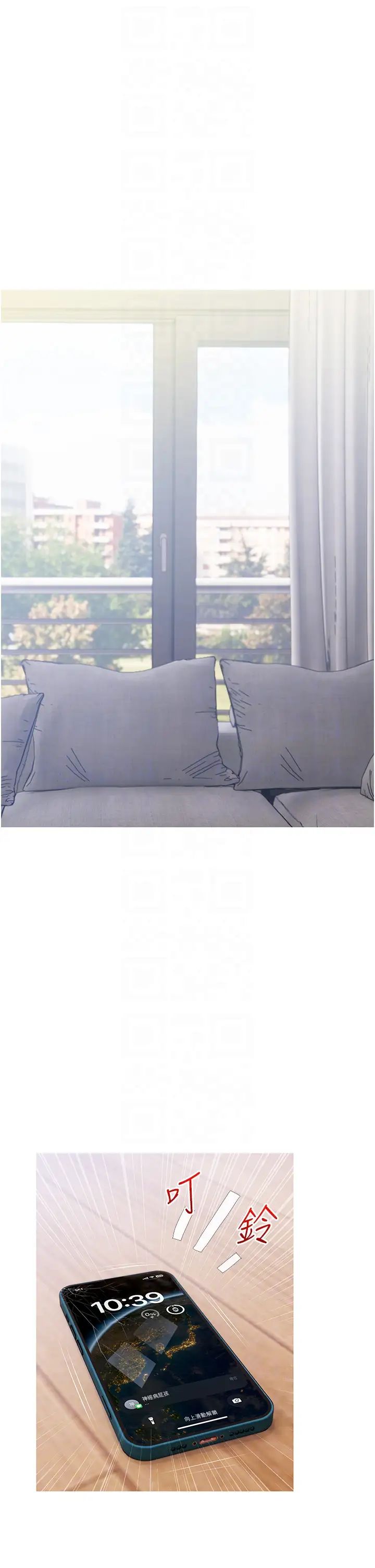 糖果爸爸的抢婚大作战第7话-罪恶又愉悦的时光