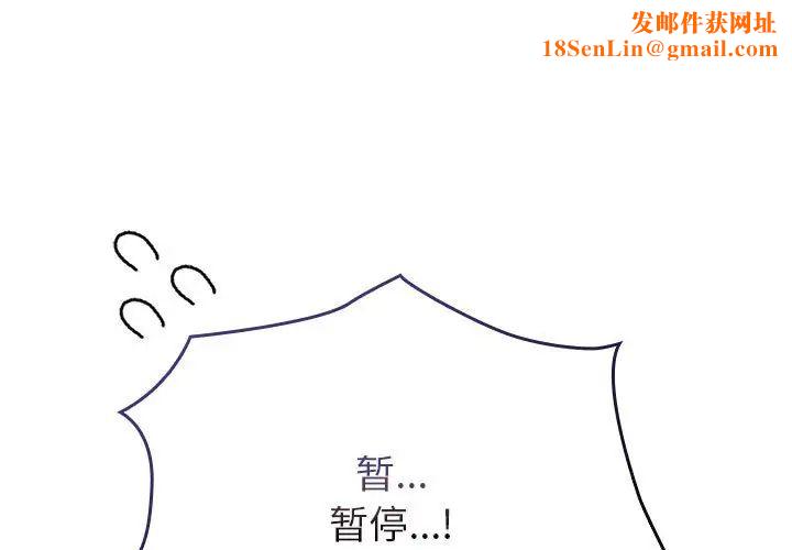 不请自来的未婚妻第72话