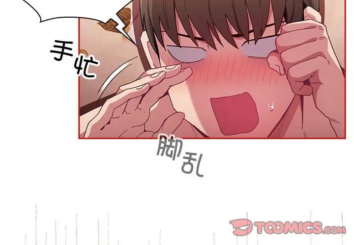 不请自来的未婚妻第72话