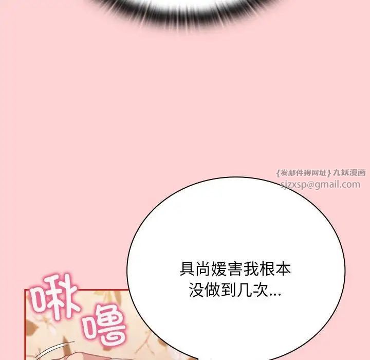 不请自来的未婚妻第72话