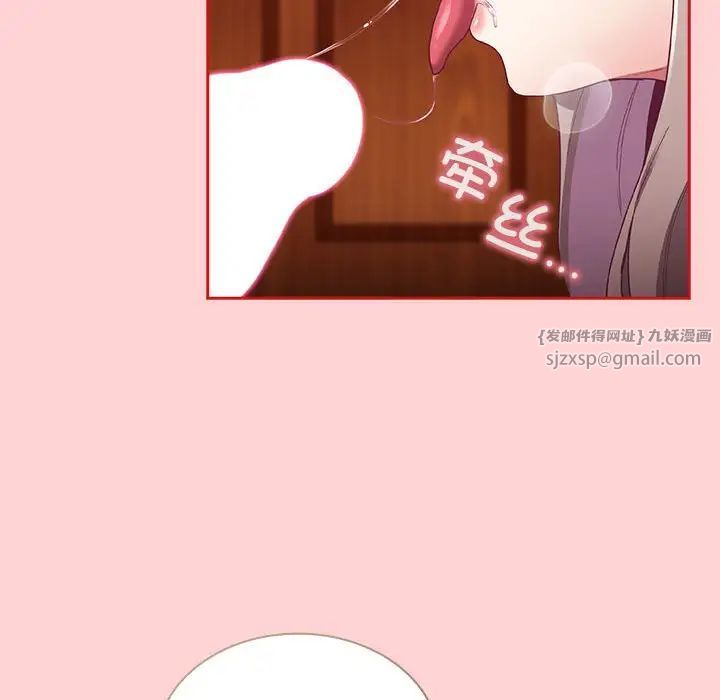 不请自来的未婚妻第72话