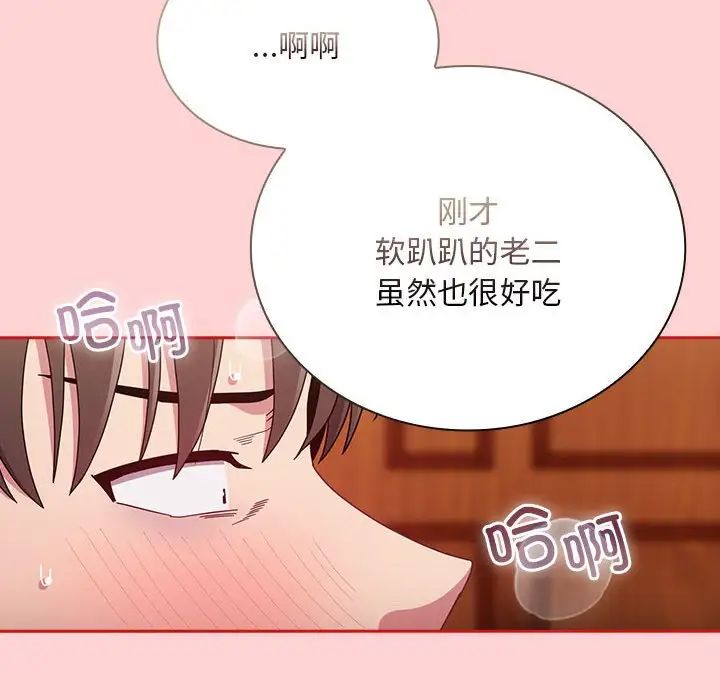 不请自来的未婚妻第72话