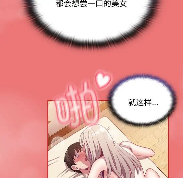 不请自来的未婚妻第72话
